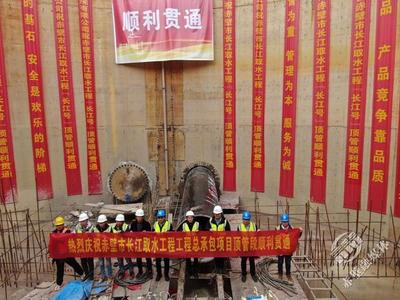 勇攻堅(jiān) 保進(jìn)度 赤壁市長(zhǎng)江取水工程建設(shè)進(jìn)展順利